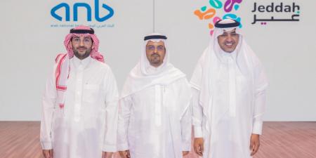 البنك العربي الوطني anb يبرم اتفاقية الشريك الرسمي لموسم جدة 2025