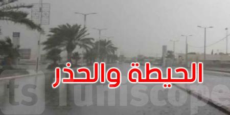 ولاية سوسة تدعو المتساكنين إلى توخي الحيطة والحذر