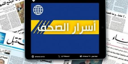 عناوين واسرار الصحف اللبنانية ليوم الأربعاء 14-5-2025