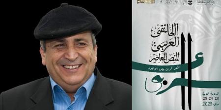 الملتقى العربي للنص المعاصر يحتفي بالشاعر محمد الغزي