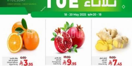 عروض لولو الرياض اليوم 17 مايو 2025 الموافق 19 ذي القعدة 1446 عروض الأحد والاثنين والثلاثاء