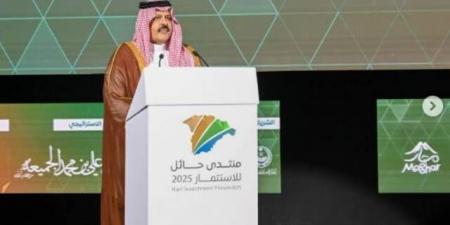 الاستثمار تستعرض فرصاً بـ50 مليار ريال بمنتدى حائل للاستثمار 2025