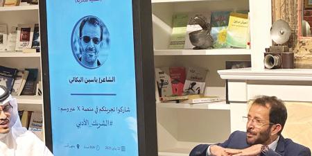 شاعر اليمن الحزين "البكالي" في صباح وفاته