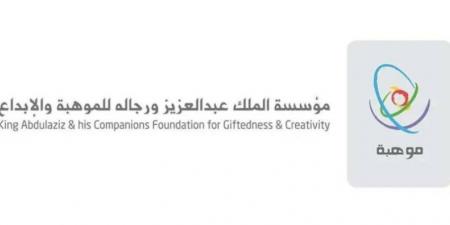 المملكة المركز الثاني عالميًّا في جوائز «آيسف الكُبْرى»