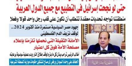 عدد "المساء" اليوم الأحد 18 من مايو عام 2025