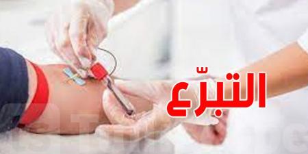 تونس تحتاج يوميًا إلى أكثر من 250 متبرعًا لتلبية الاحتياجات الاستشفائية