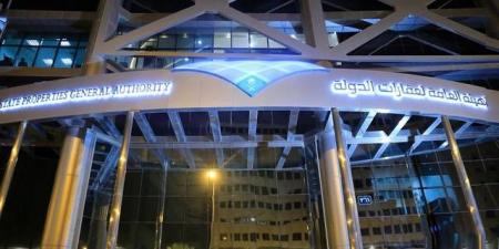 الهيئة العامة لعقارات الدولة توضح حقيقة توزيع أراضٍ سكنية في مدينة الرياض