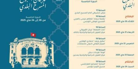 أسبوع المسرح البلدي: 5 عروض على ركح المسرح البلدي بالعاصمة من 20 إلى 25 ماي 2025