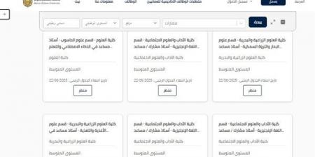وظيفة جامعة.. جامعة السلطان قابوس تعلن عن وظائف جديدة لـ أعضاء هيئة التدريس في 86 كلية لكافة التخصصات