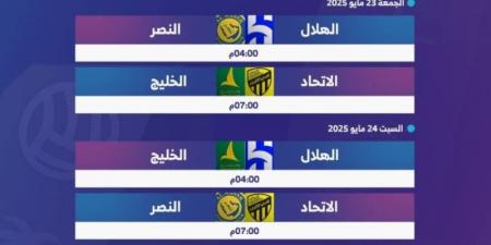 انطلاق كأس النخبة للكرة الطائرة.. الجمعة