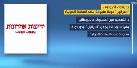 حرب الإبادة الصهيونية على غزة.. والعزلة الدولية لكيان العدو