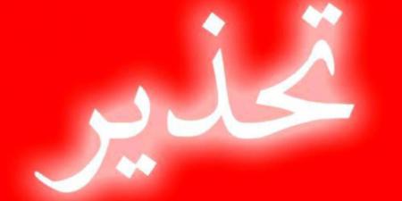 أمطار غزيرة ورياح قويّة.. وزارة الفلاحة تحذّر