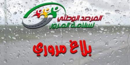 مرصد سلامة المرور يدعو مستعملي الطريق إلى التقيد بجملة من النصائح وسط توقعات بتقلبات جوية
