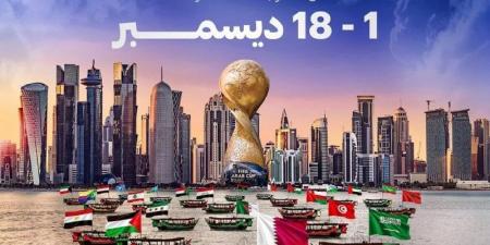 كأس العرب فيفا-2025: المنتخب التونسي يتعرف على منافسيه يوم الأحد القدم