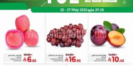 عروض لولو الدمام اليوم 24 مايو 2025 الموافق 26 ذي القعدة 1446 عروض أحد اثنين ثلاثاء