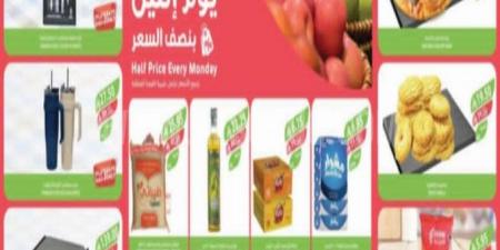 عروض المزرعة الغربية اليوم 25 مايو 2025 الموافق 28 ذي القعدة 1446 عروض كل يوم اثنين