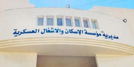 سرايا تنشر اسماء المستحقين لقرض الإسكان العسكري لشهر حزيران 2025