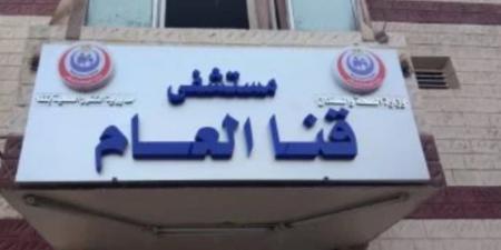 محافظة قنا: التزام بالإجراءات الوقائية فى التعامل مع حالة ولادة لمصابة بالإيدز