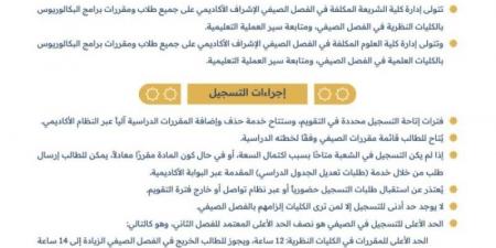 الجامعة الإسلامية: الاثنين المقبل تسجيل الطلاب في الفصل الصيفي
