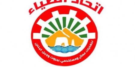 “اتحاد الضياء لنقابات عمال بيروت وجبل لبنان الجنوبي”: نرفض الرسوم الجديدة على المحروقات