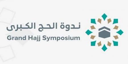 ندوة الحج الكبرى تبحث مفهوم الاستطاعة اليوم