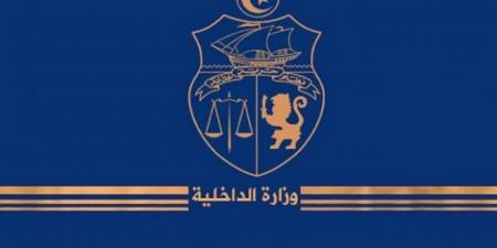 بلاغ هام لوزارة الداخلية..#خبر_عاجل
