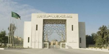 «جامعة الإمام» تحذِّر من عمليات نصب واحتيال