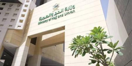 سجن مقيمَيْن روَّجا لحملة حج وهمية