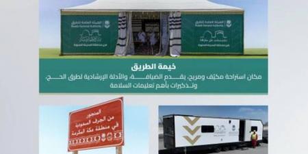 طريق الهجرة يشهد إطلاق مبادرات جديدة لخدمة الحجاج