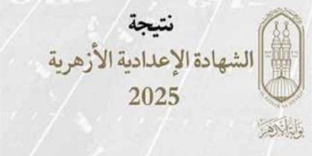 ظهرت الآن.. نتيجة الشهادة الإعدادية الأزهرية عبر بوابة الأزهر