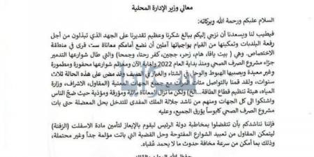 بلدية غرب إربد تطالب وزير الإدارة المحلية بتوفير الزفتة لإصلاح الشوارع المتضررة من مشروع الصرف الصحي