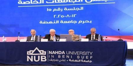 8 قرارات مهمة من مجلس الجامعات الخاصة خلال اجتماعه بجامعة النهضة