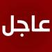وسائل اعلام يمنية: عدوان أمريكي على العاصمة صنعاء