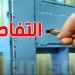 دعوات لحذف العقوبات السجنية من مشروع قانون الشغل