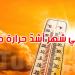 منذ سنة 1950: شهر مارس 2025 يصنف ثاني شهر الأشد حرارة