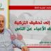 مسؤول العمل البلدي المركزي في حزب الله لموقع المنار : جاهزون في كل المناطق ونشجع على التزكية تخفيفأ للأعباء
