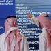 "تاسي" يتراجع 1.1% بنهاية جلسة الخميس.. وسط هبوط جماعي لقطاعاته الرئيسية