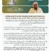 خطبة الجمعة من المسجد النبوي