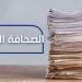 الصحافة اليوم: 2-5-2025