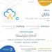 الأرصاد: أمطار متوسطة على منطقة جازان