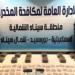 ضبط عناصر إجرامية بحوزتهم مواد مخدرة تتجاوز قيمتها 9 ملايين جنيه 