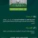 مخدرات الحدود الشمالية تقبض على مواطن لترويجه أقراصًا خاضعة لتنظيم التداول الطبي