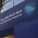 إلزامية تقديم البيان الجمركي مسبقا للبضائع الواردة عبر المنافذ البحرية