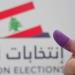 انتخابات بلدية واختيارية في محافظة جبل لبنان (أرقام وتفاصيل)