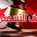 عاجل/ من بيهم علي العريض: أحكام بالسجن بين 18 و36 سنة في حق المتهمين في قضية التسفير..