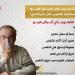 نصائح طبية قبل موسم الحج.. وزارة الصحة: متى يجب على مريض الربو استشارة الطبيب؟