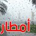 خبر سارّ: العشرية الثانية من شهر ماي مُمطرة