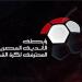 عقوبات الجولة الثالثة بالمرحلة النهائية بدورى نايل.. حرمان جمهور