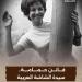 "فاتن حمامة.. سيدة الشاشة العربية".. قريبا على "الوثائقية"