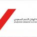 فتح القبول بالاعلام التطوعي في هلال جدة